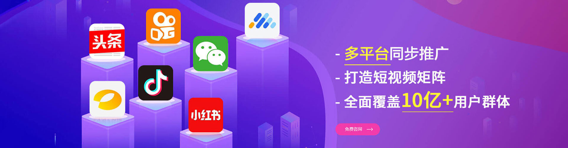 积石山百度运营推广
